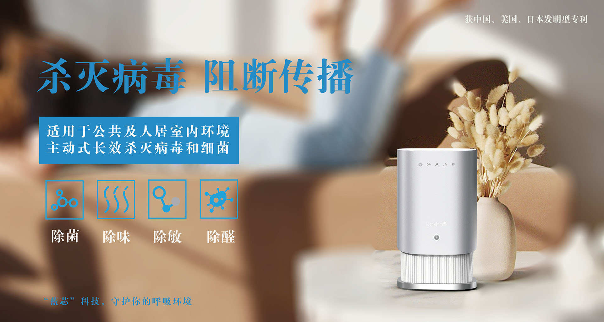 低溫等離子殺菌除味空氣凈化器，低溫等離子技術(shù)